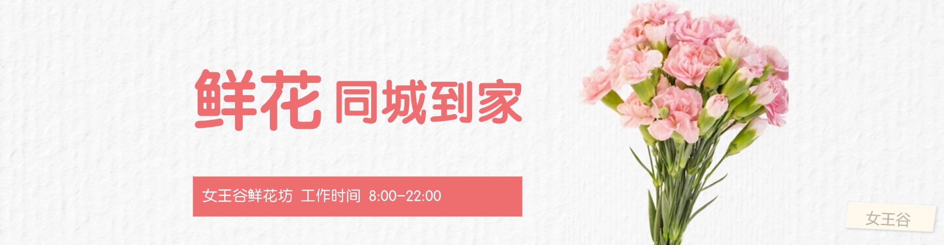 鹤壁鲜花网